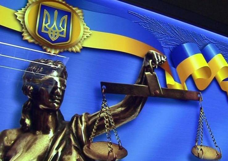 Судебная система Украины