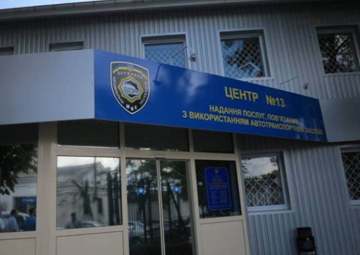 Отделения ГАИ в Киеве