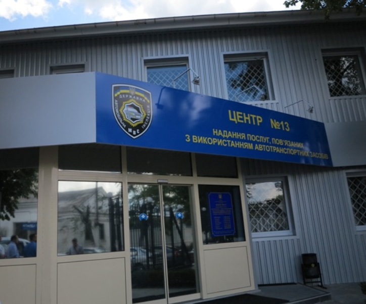 Отделения ГАИ в Киеве